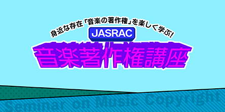 JASRACy쌠u